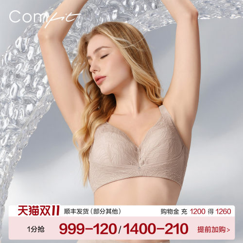 Comfit大胸显小调整型内衣女
