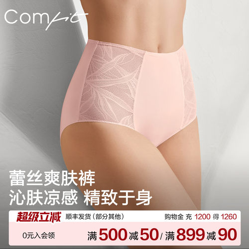 Comfit高腰大码内裤女薄款蕾丝