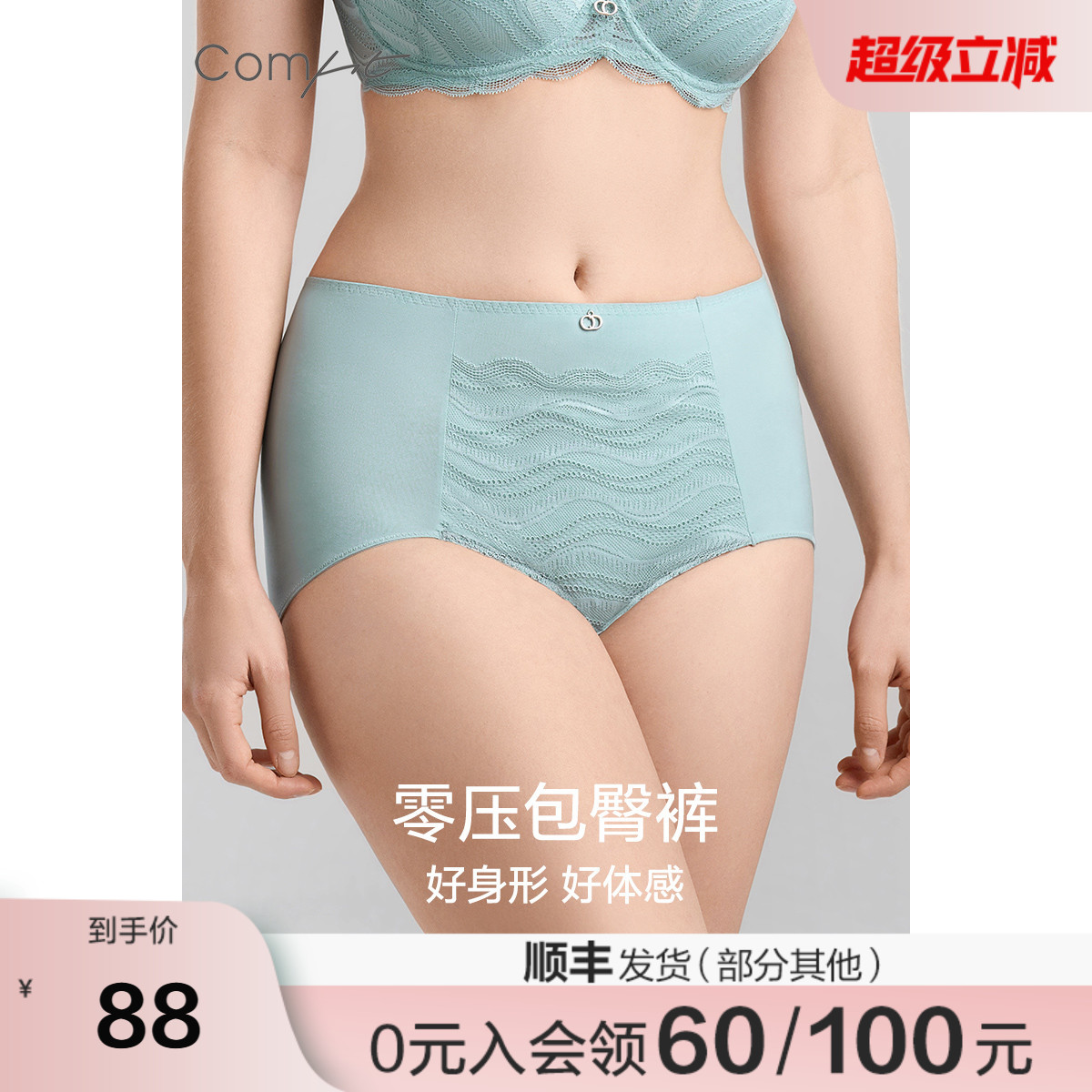 Comfit内裤女薄款透气蕾丝高腰抑菌三角裤大码收腹裤头C2W0177