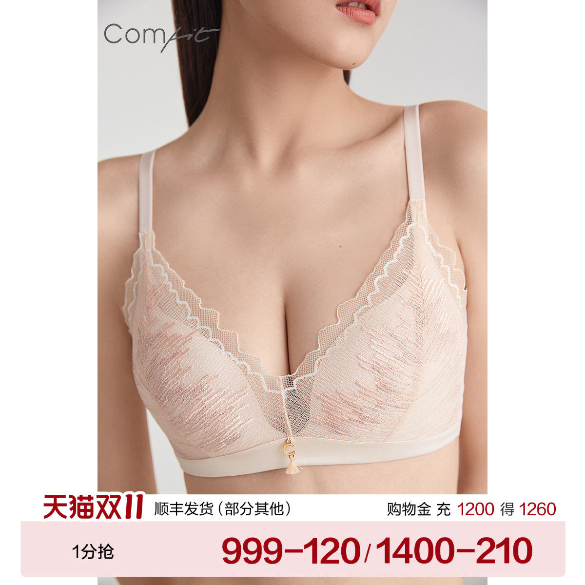 【轻柔杯】Comfit无钢圈文胸收副乳美背大胸显小内衣CB00125