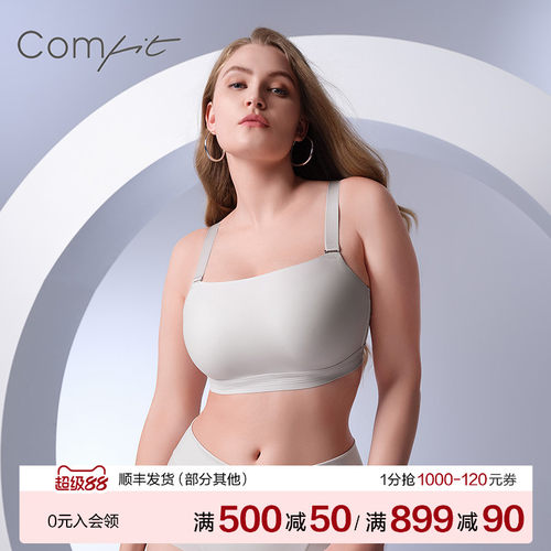 Comfit轻柔杯抹胸内衣