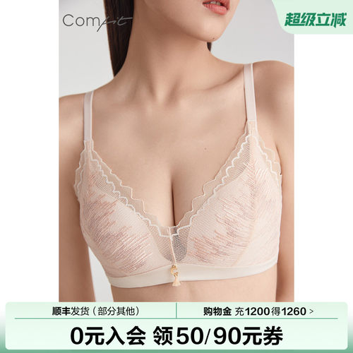 轻柔杯comfit优雅无钢圈美背内衣