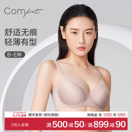 Comfit收副乳调整型内衣薄款文胸