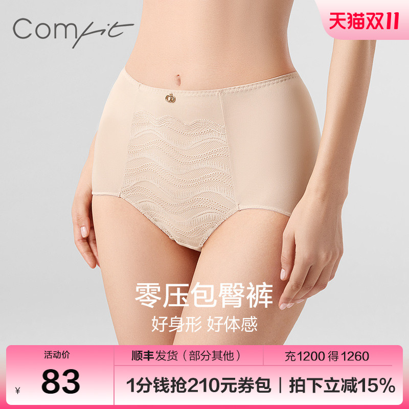 comfit高腰收腹显瘦内裤女