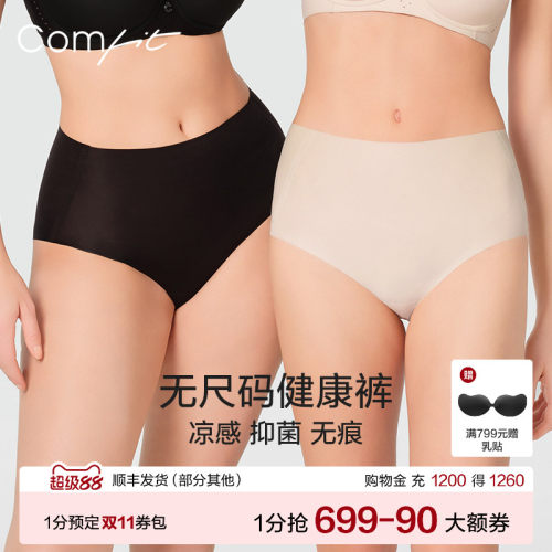 Comfit高腰无尺码内裤女