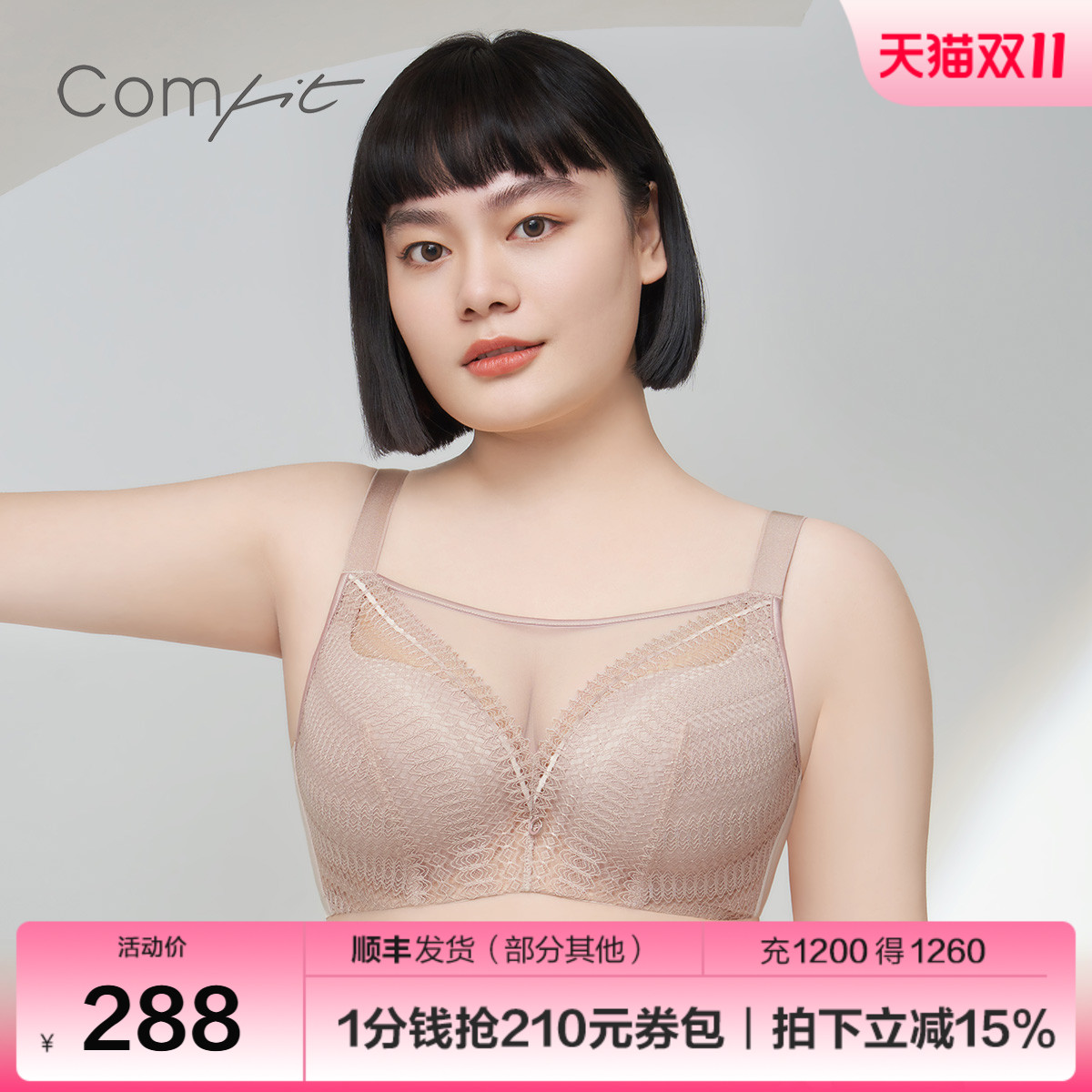 Comfit抹胸大码内衣女薄款蕾丝网纱上托调整型抗菌文胸CB00139