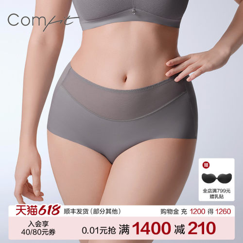 Comfit大码包臀内裤女抑菌凉感