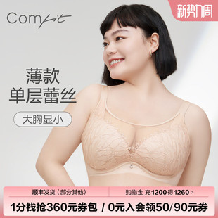 Comfit内衣女单层蕾丝抹胸大胸显小大码 文胸CB00149 全包薄款