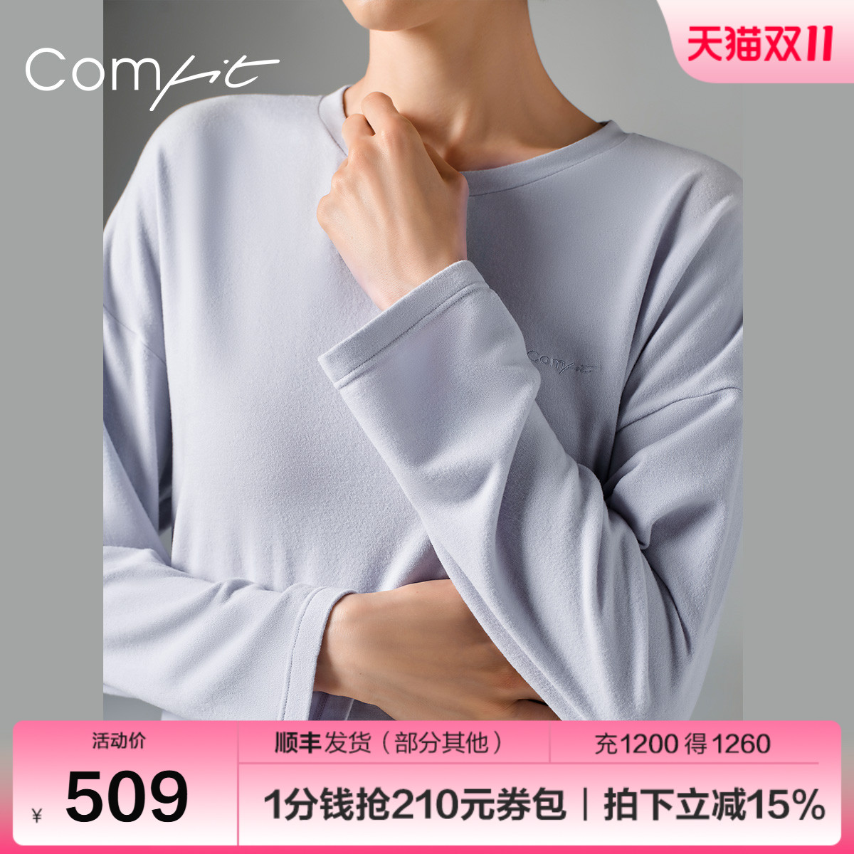 Comfit家居服套装抗静电圆领睡衣