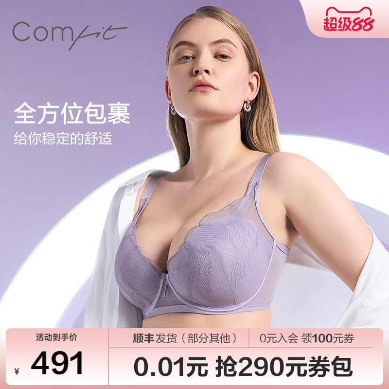舒适文胸comfit蕾丝大胸显小