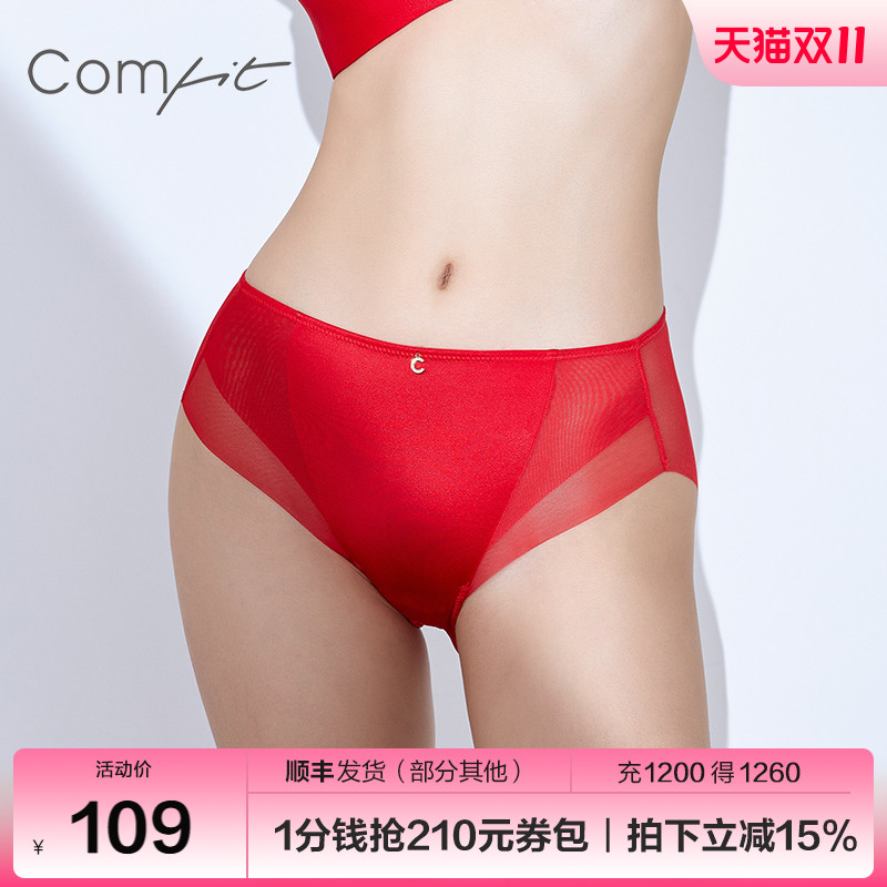 comfit内裤女超薄中腰无痕网纱