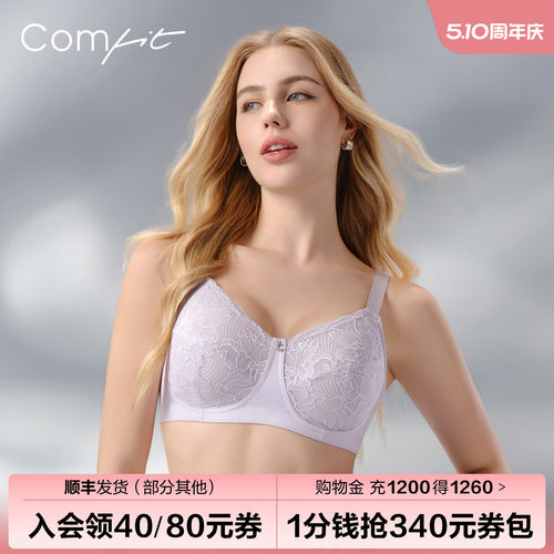 Comfit无钢圈大码内衣女