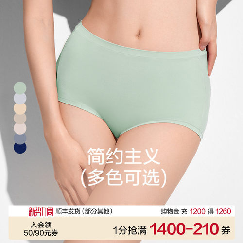 comfit三角裤旗下女包无尺码