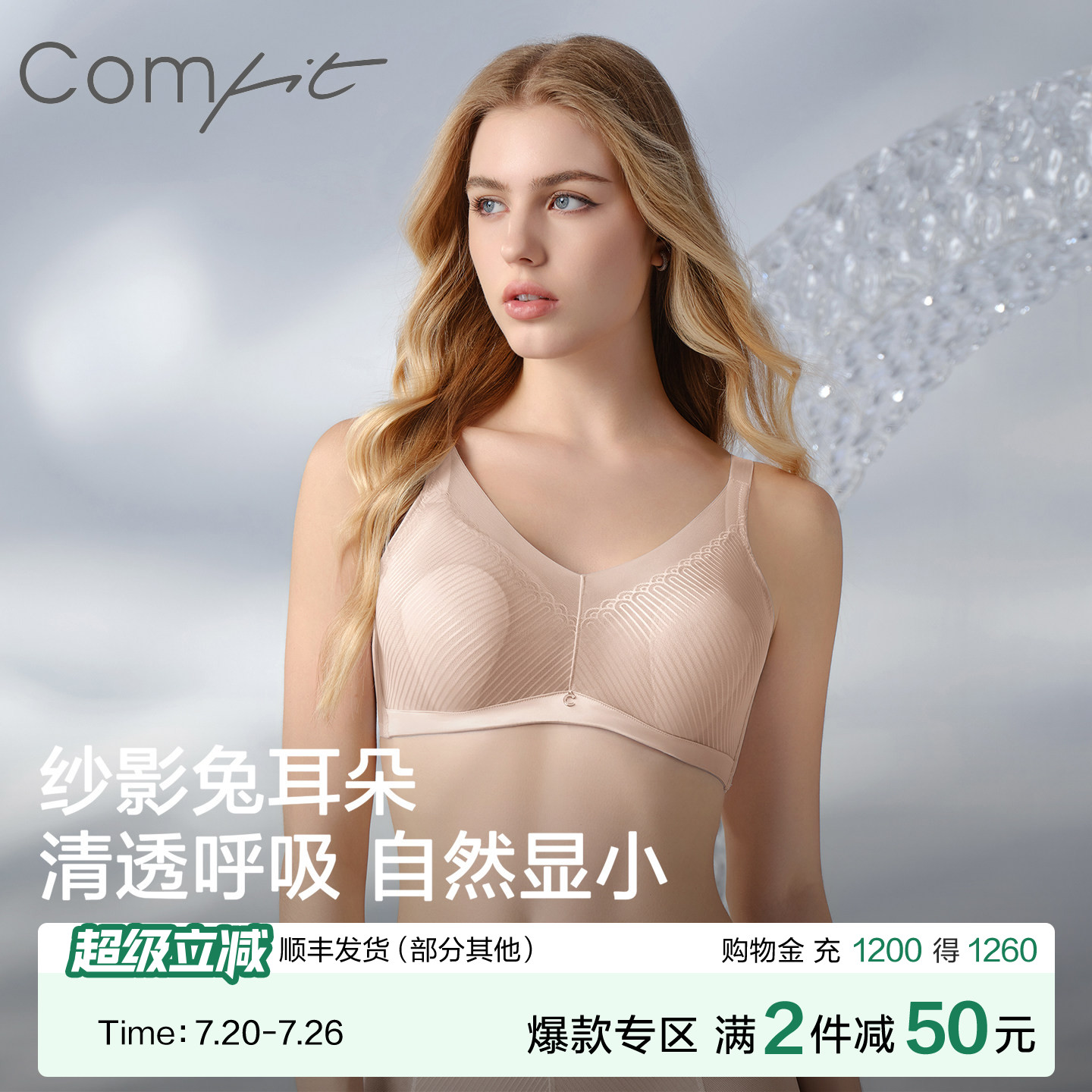 Comfit大胸显小女超薄大码文胸兔耳朵杯防凸上托聚拢文胸CB00214