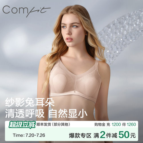 Comfit大胸显小女超薄大码文胸