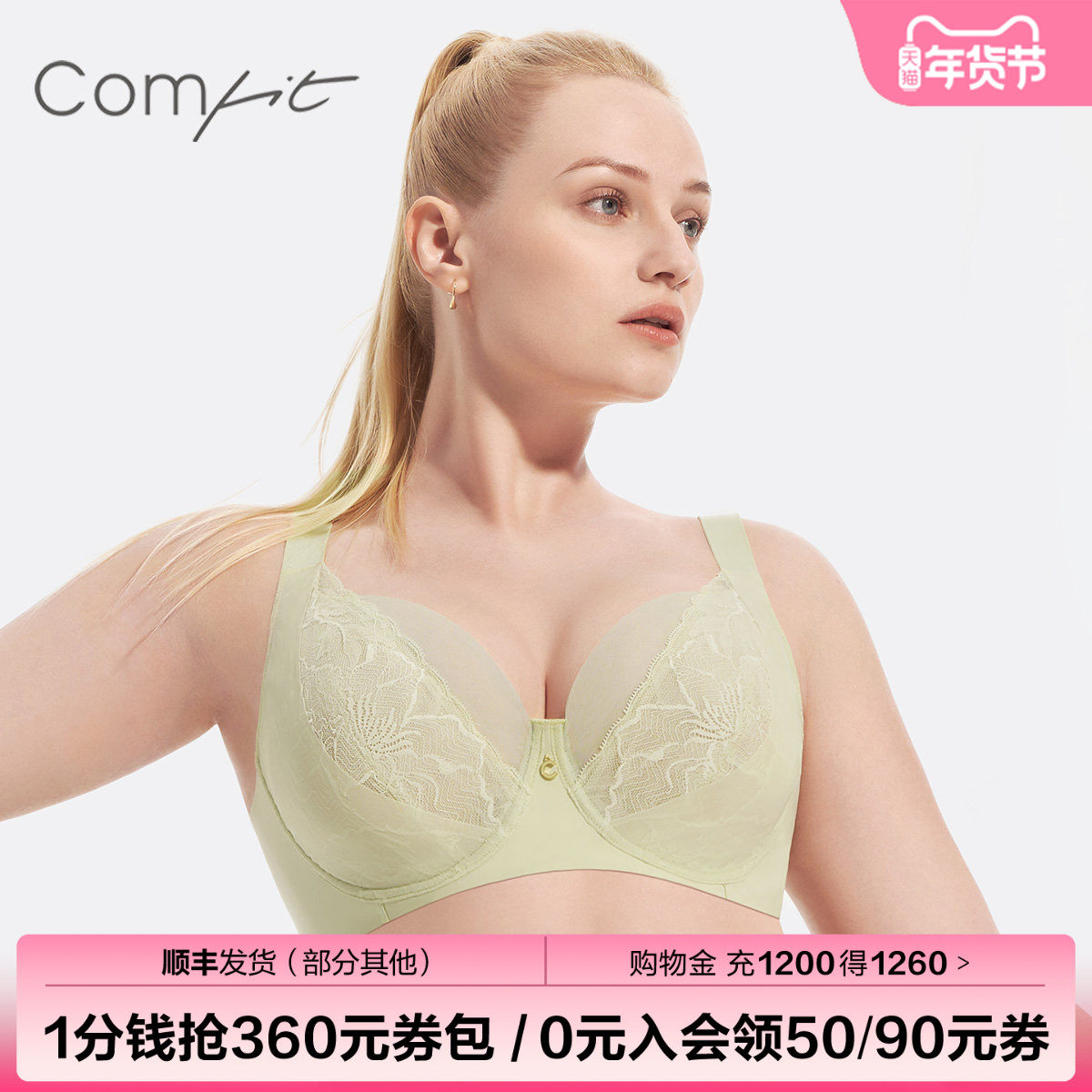 Comfit单层蕾丝薄款内衣女大胸显小凉感抗菌大码文胸CB00156
