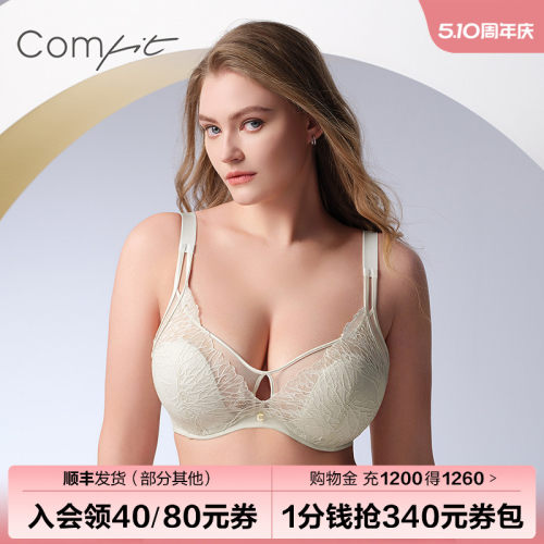 【熊猫耳杯】Comfit大胸显小内衣