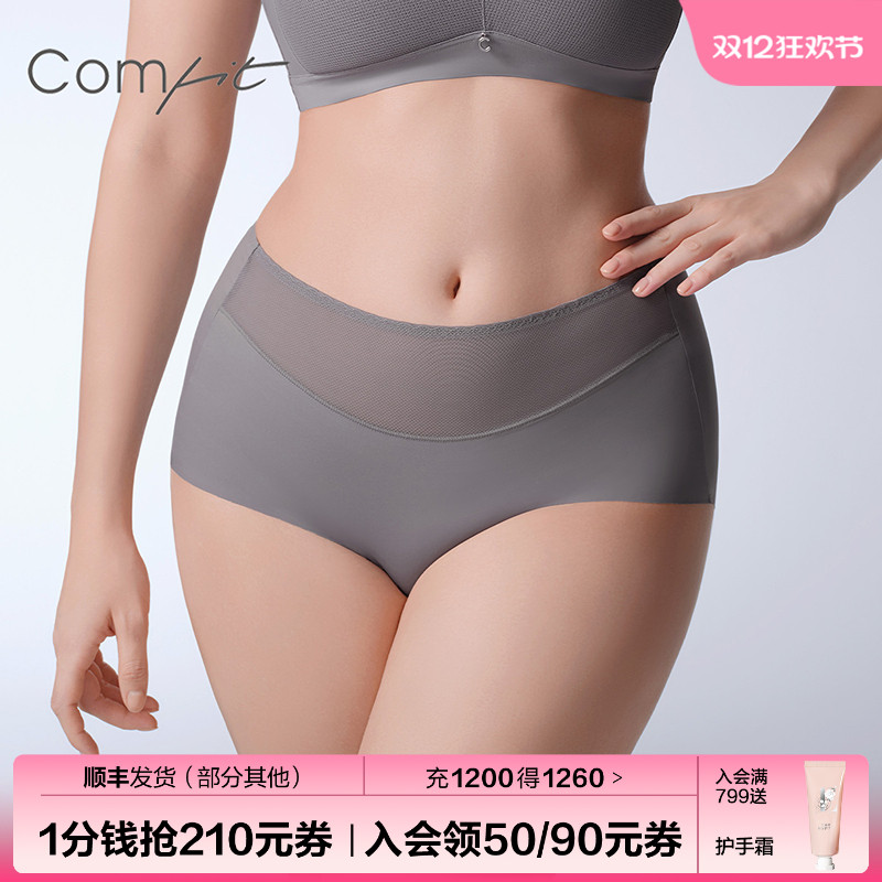 Comfit大码包臀内裤女抑菌凉感