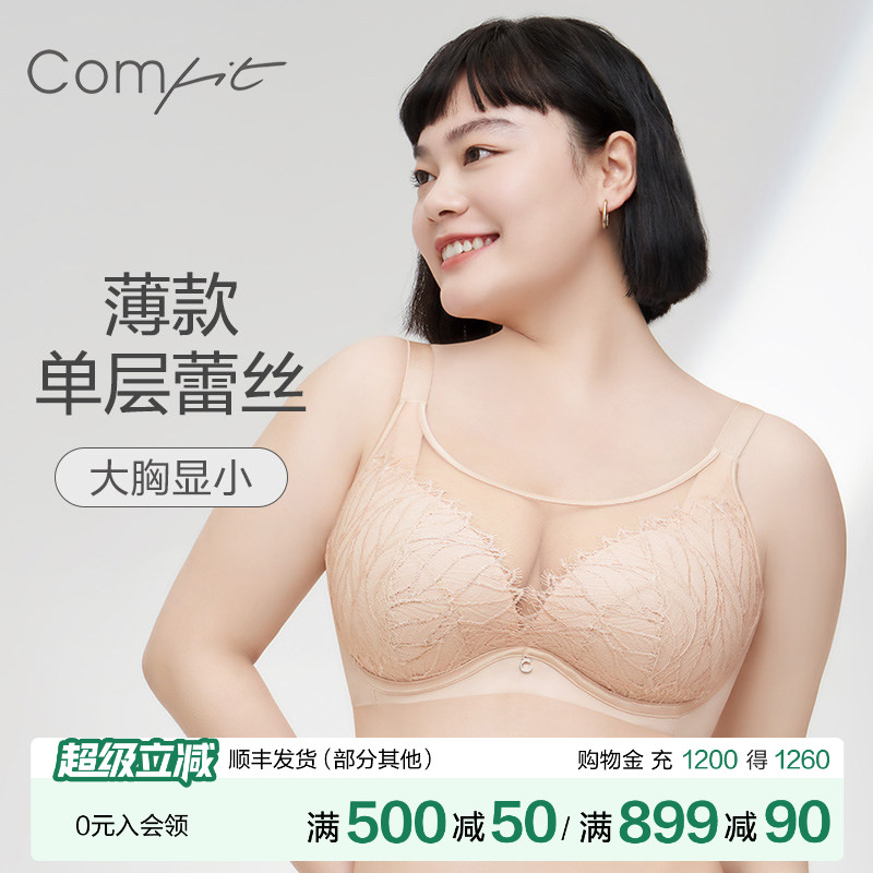 Comfit内衣女单层蕾丝抹胸大胸显小大码全包薄款文胸CB00149