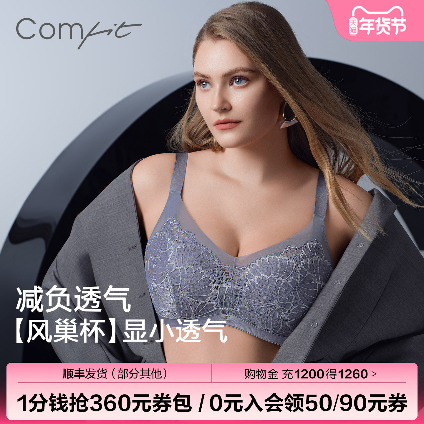 【花朵风巢杯】Comfit大胸显小内衣女薄透气蕾丝大码文胸CB00110