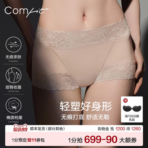 【轻塑】Comfit塑身美体裤