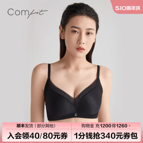 【轻柔杯】Comfit无钢圈内衣女