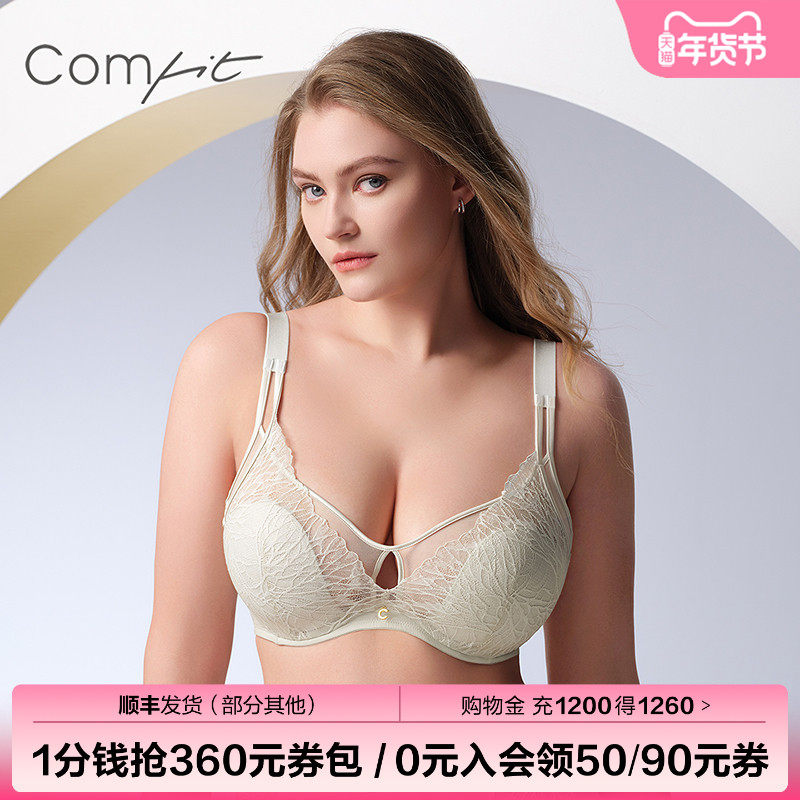 【熊猫耳杯】Comfit大胸显小内衣女蕾丝薄双肩带性感文胸CB00205