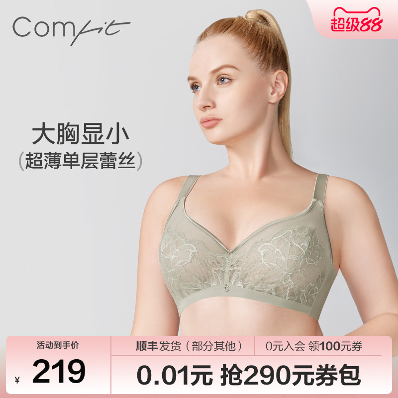 Comfit大胸显小超薄透气内衣女