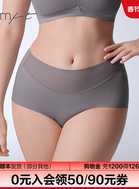 【商场同款】Comfit大码包臀内裤女薄款高腰抑菌三角内裤C200221