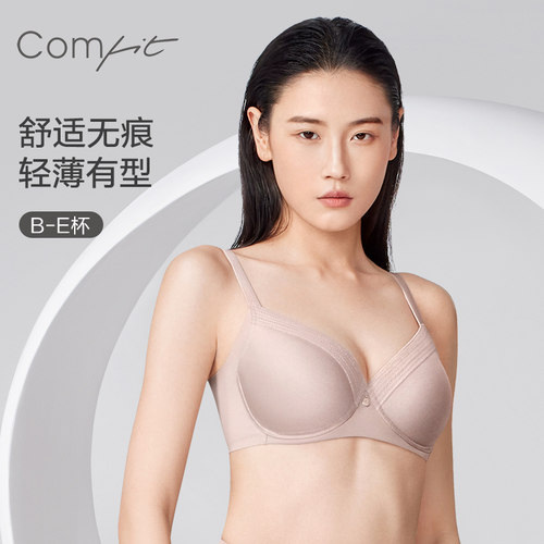 Comfit收副乳调整型内衣薄款文胸