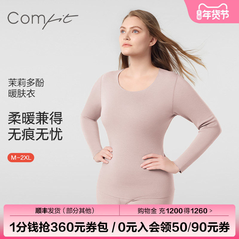 【茉莉多酚暖肤衣】Comfit秋冬打底套装抓绒大码秋衣裤CDW0048,女士内衣/男士内衣/家居服,保暖套装,淘宝优惠券,粉丝福利购,淘宝优惠卷