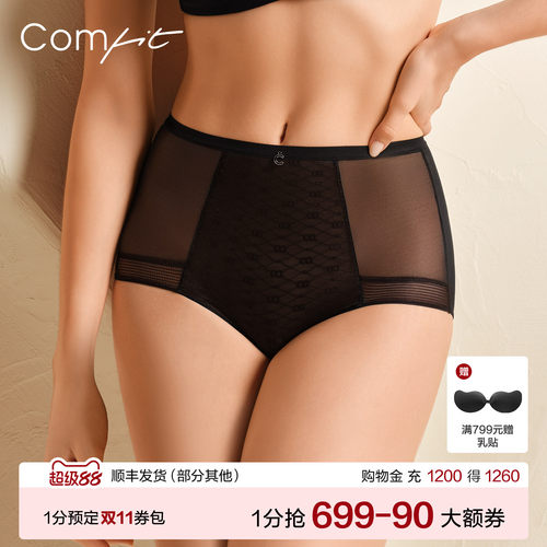 Comfit高腰收腹内裤女