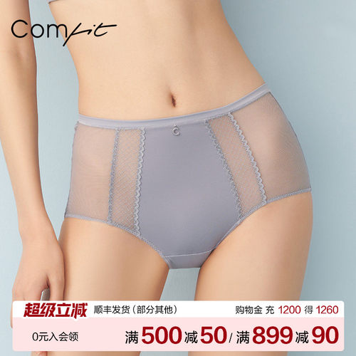 comfit冰丝薄款高腰内裤女