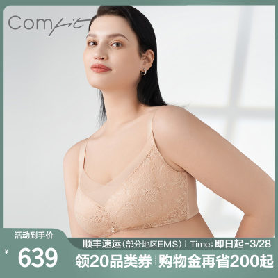 Comfit无钢圈大码内衣女薄款