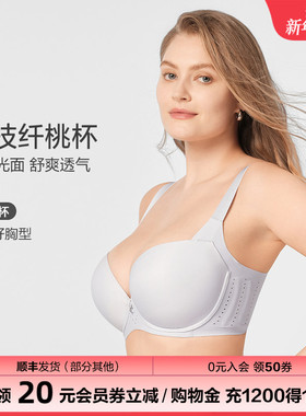 【科技纤桃杯】Comfit内衣女胸大显小无痕凉感防下垂文胸CBW0207