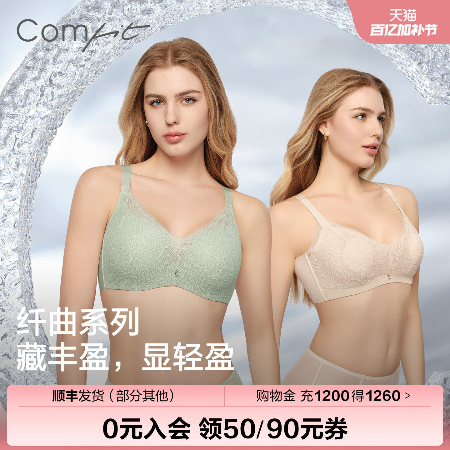 【纤曲系列】Comfit大码内衣女薄款聚拢防下垂蕾丝大胸显小文胸罩