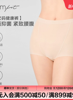 【健康裤】Comfit无尺码高腰内裤女无痕抑菌平角四角裤CPW0078