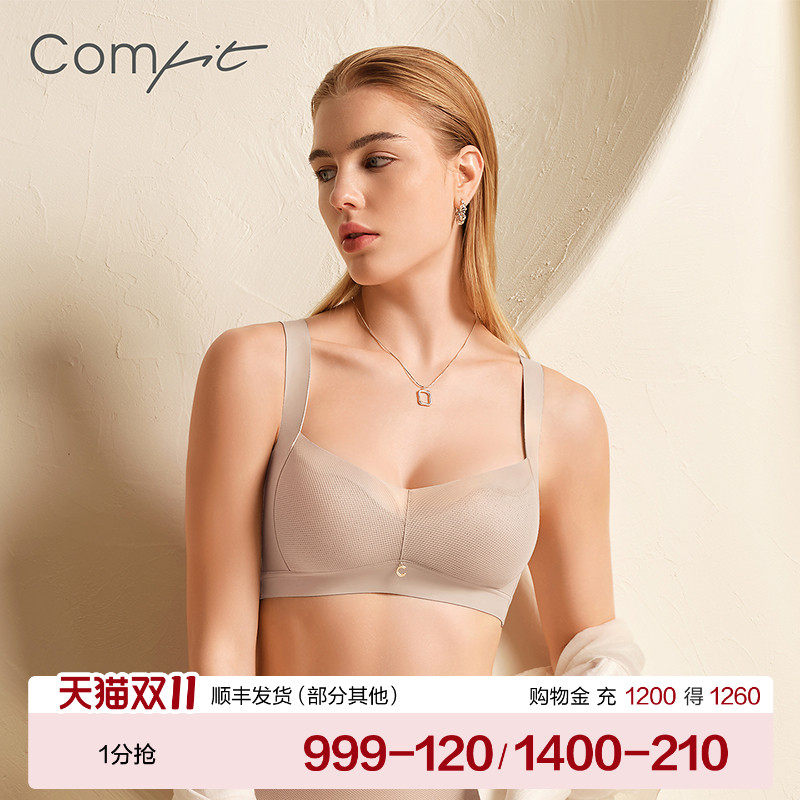 【商场同款】Comfit无钢圈背心内衣女薄抑菌无痕网纱文胸CB00221