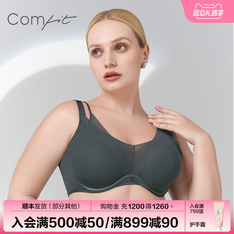 舒适文胸comfit大胸显小