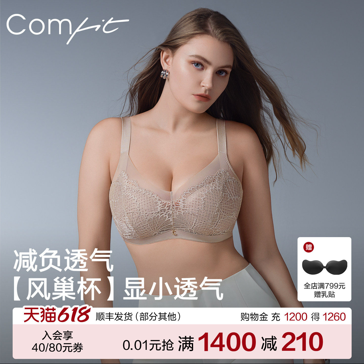 【花朵风巢杯】Comfit大胸显小内衣女薄透气蕾丝大码文胸CB00110