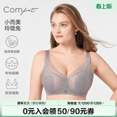 Comfit大胸显小内衣女超薄蕾丝文胸大码 3D兔耳朵 CBW0157 经典