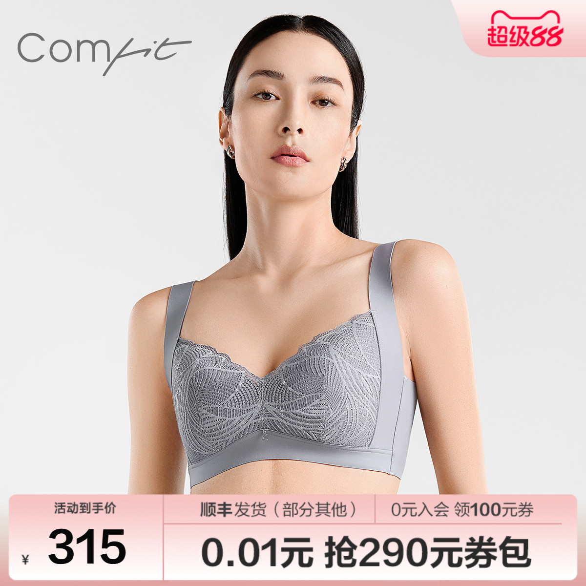 Comfit无钢圈背心内衣女