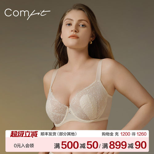 【商场同款】Comfit兔耳朵杯文胸
