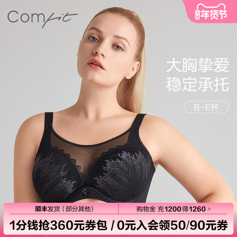 Comfit内衣女大胸显小超薄大码文胸抹胸式网纱性感胸罩女CB00123