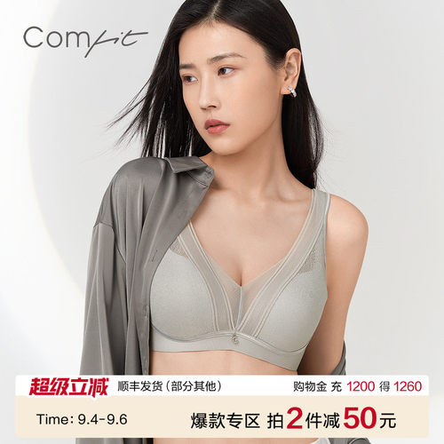 文胸comfit无钢圈大胸显小舒适