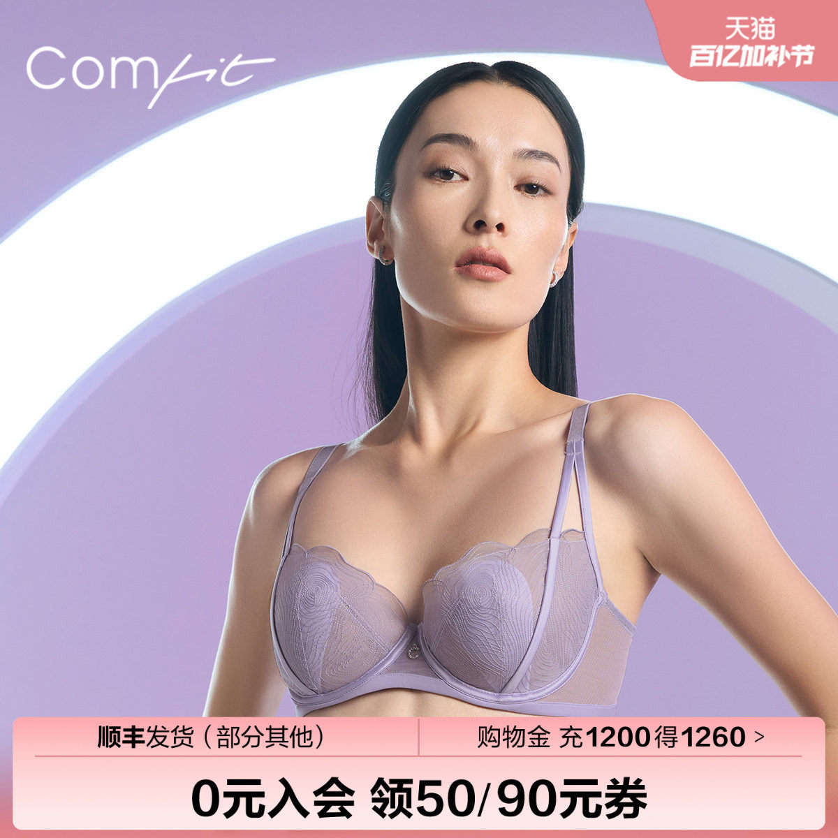 【商场同款】Comfit舒适文胸大胸显小大码蕾丝薄兔耳朵杯CB00174