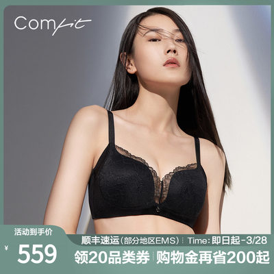 【舒挺杯】Comfit无钢圈内衣女