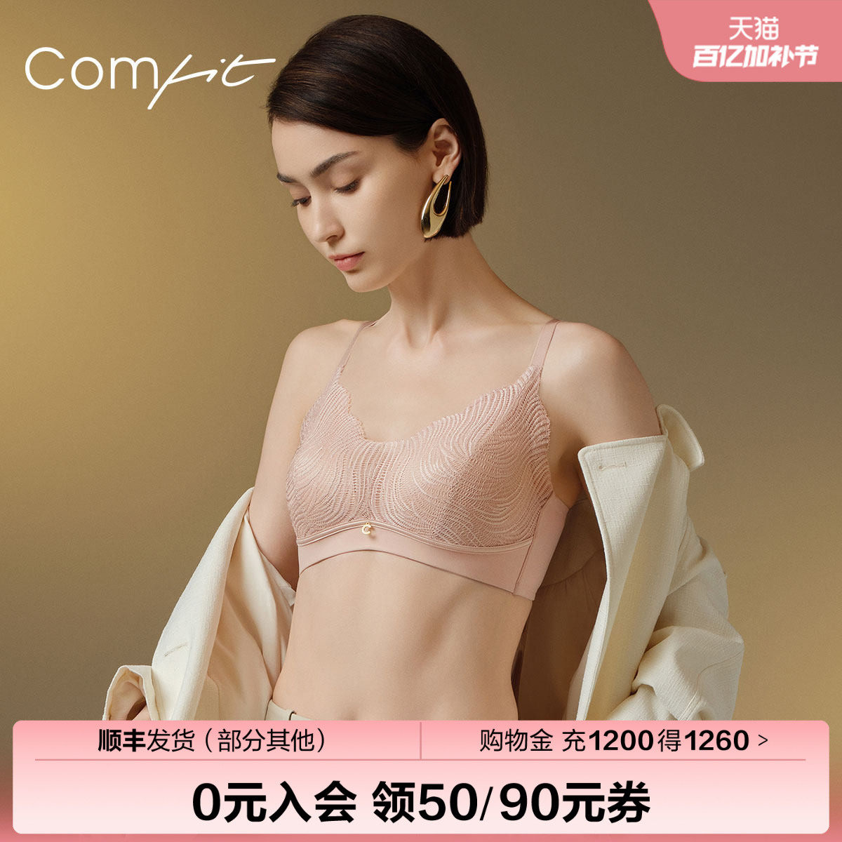 【舒挺杯】Comfit无钢圈蕾丝文胸大码聚拢收副乳内衣薄款CB00200