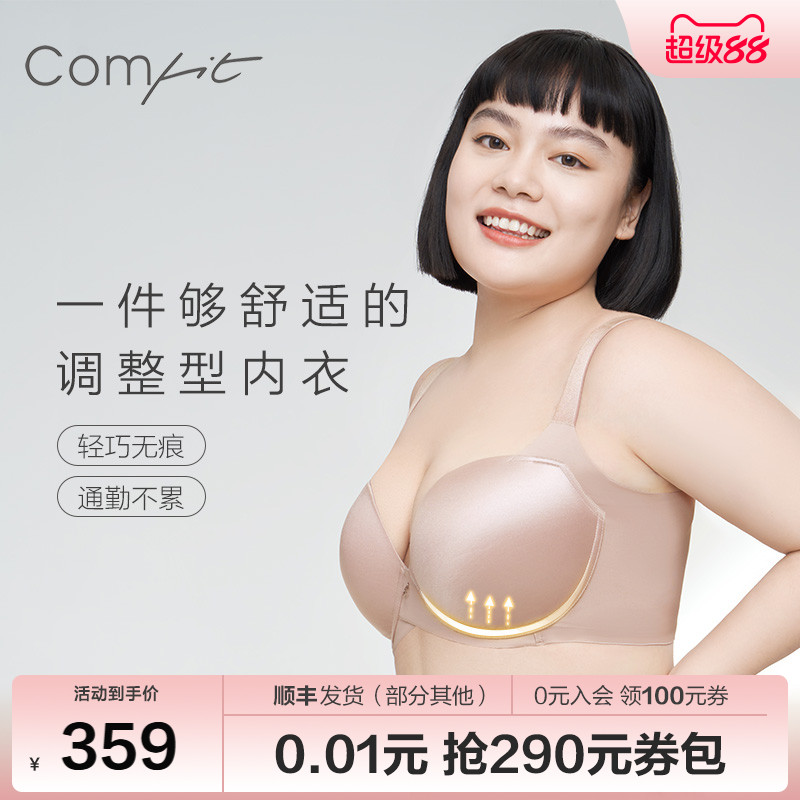 安莉芳旗下舒适通勤文胸