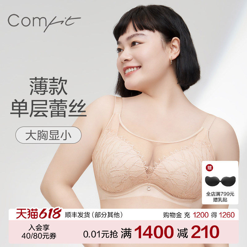Comfit内衣女单层蕾丝抹胸大胸显小大码全包薄款文胸CB00149
